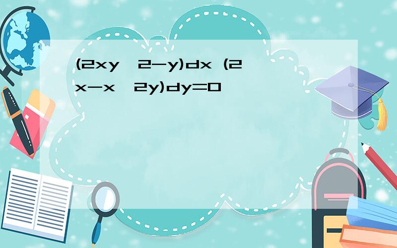 (2xy^2-y)dx (2x-x^2y)dy=0