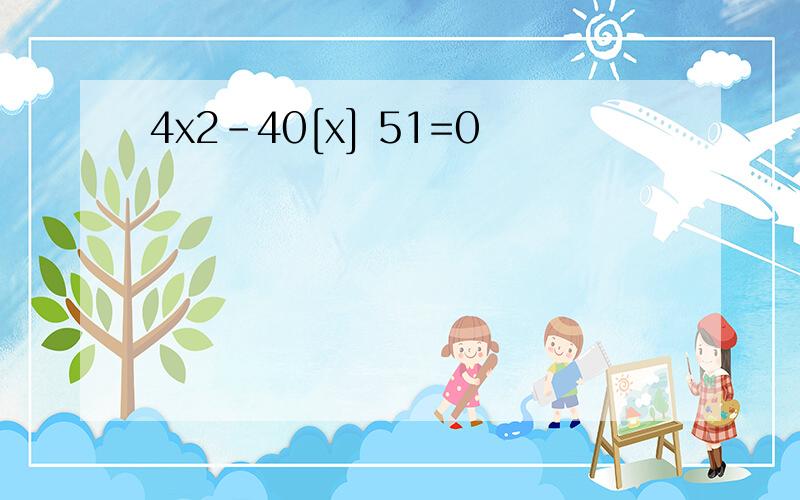 4x2-40[x] 51=0