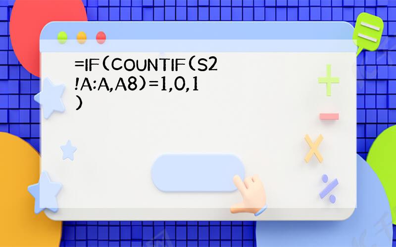 =IF(COUNTIF(S2!A:A,A8)=1,0,1)