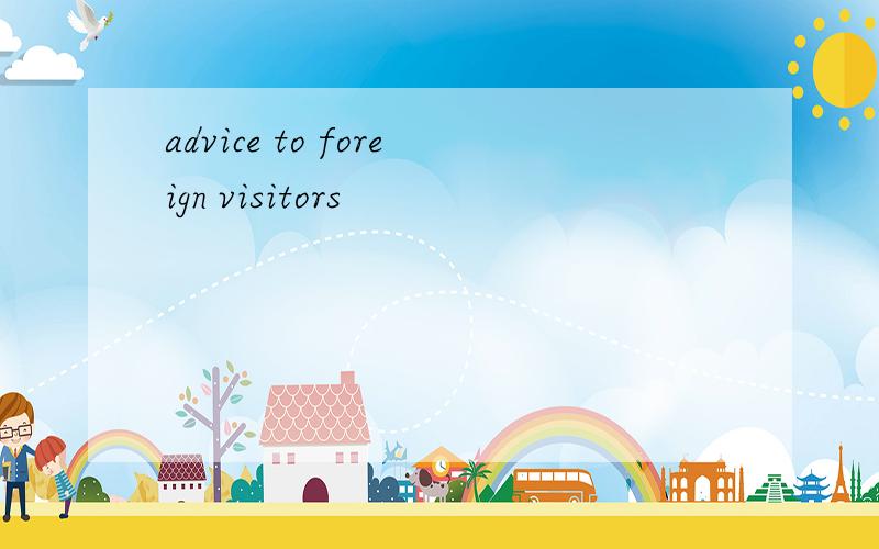 advice to foreign visitors