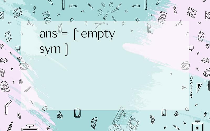 ans = [ empty sym ]