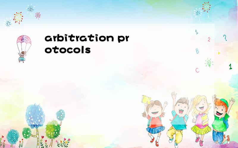 arbitration protocols