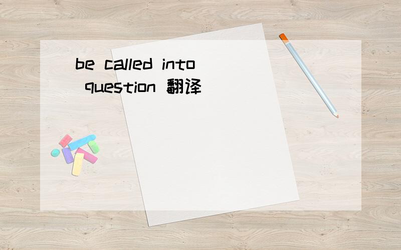 be called into question 翻译
