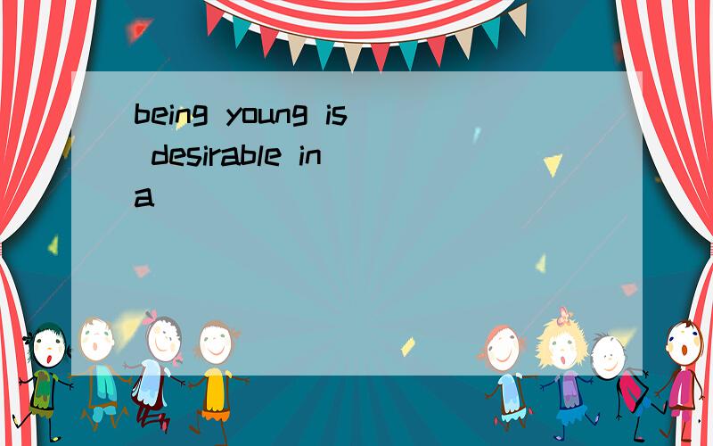 being young is desirable in a