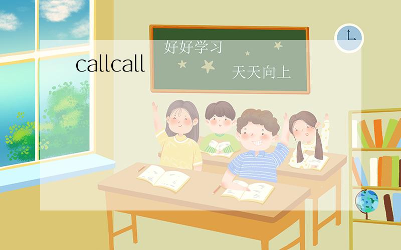 callcall