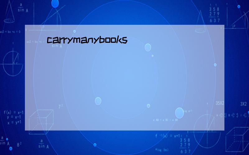 carrymanybooks