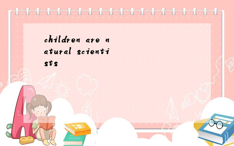children are natural scientists