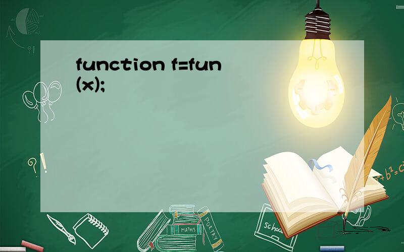 function f=fun(x);