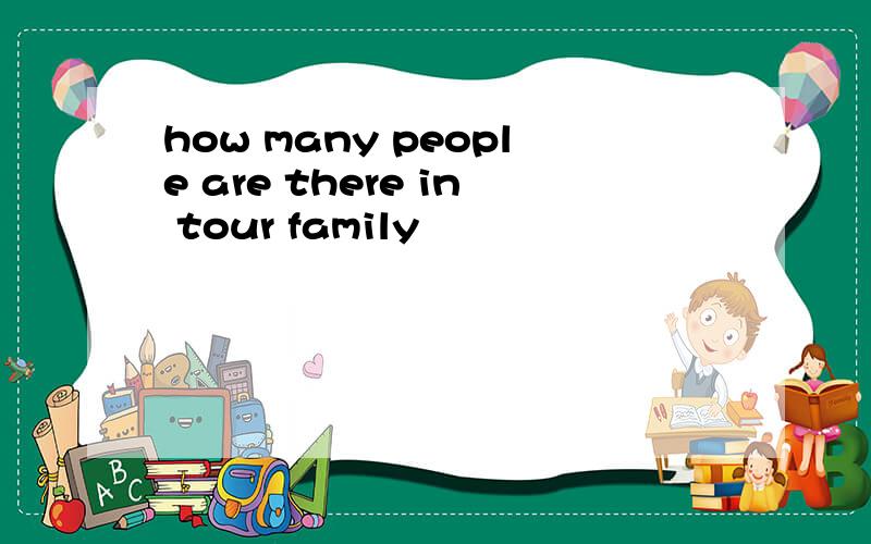 how many people are there in tour family