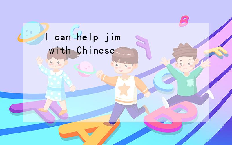 I can help jim with Chinese