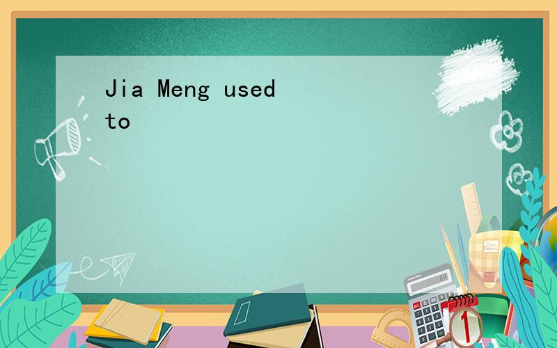 Jia Meng used to