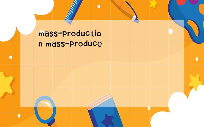 mass-production mass-produce