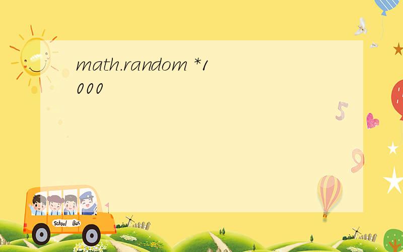 math.random *1000
