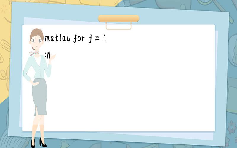 matlab for j=1:N