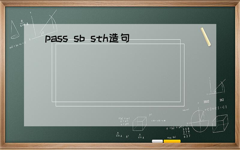 pass sb sth造句