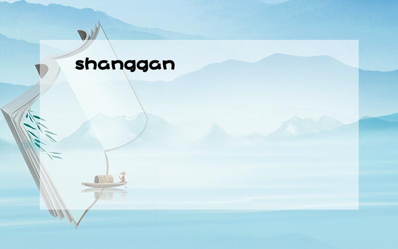 shanggan