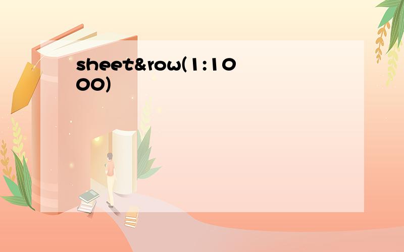 sheet&row(1:1000)