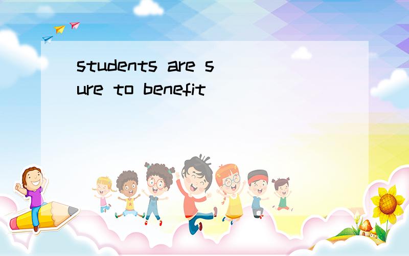 students are sure to benefit