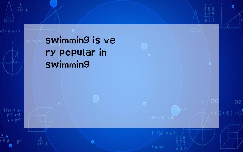 swimming is very popular in swimming