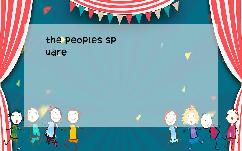 the peoples spuare