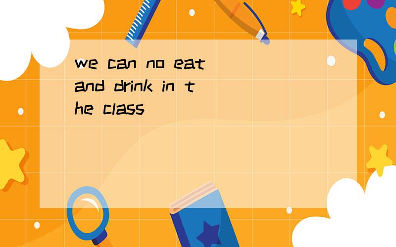 we can no eat and drink in the class