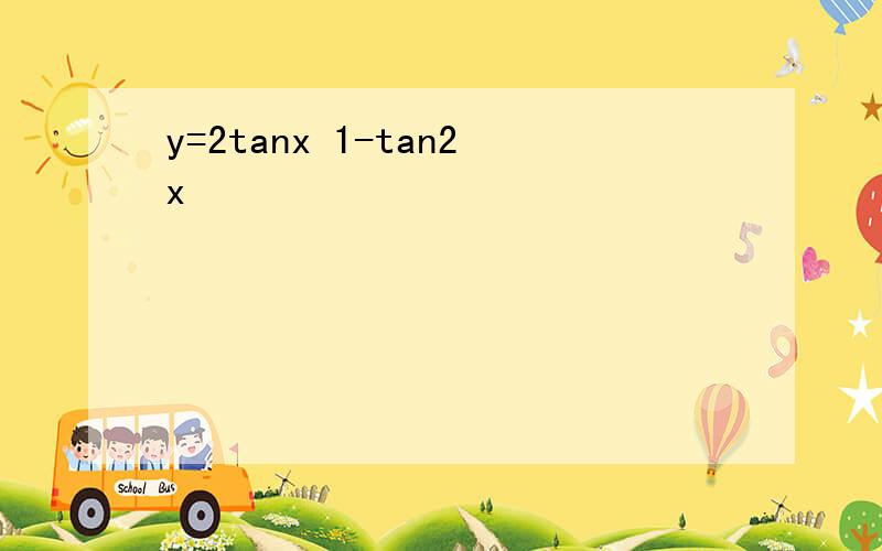 y=2tanx 1-tan2x