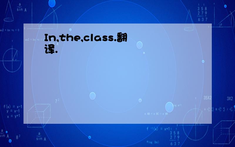 In,the,class.翻译.