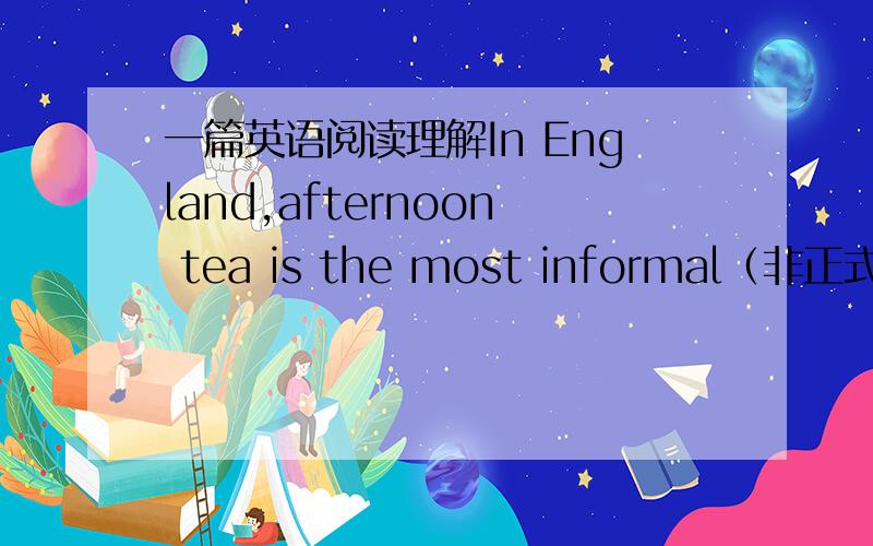 一篇英语阅读理解In England,afternoon tea is the most informal（非正式的）m