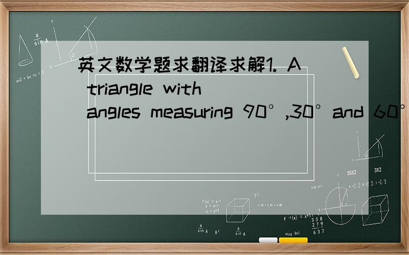 英文数学题求翻译求解1. A triangle with angles measuring 90°,30°and 60°
