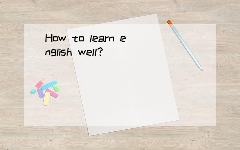How to learn english well?