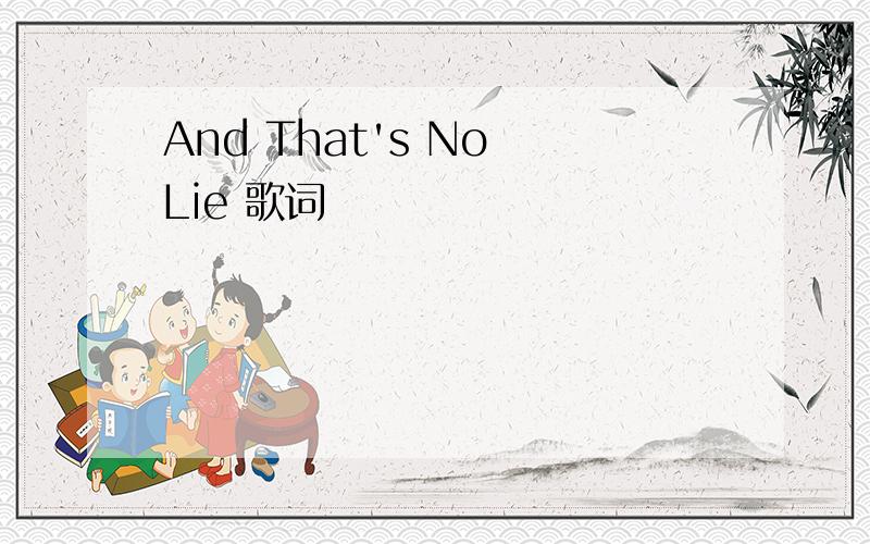 And That's No Lie 歌词