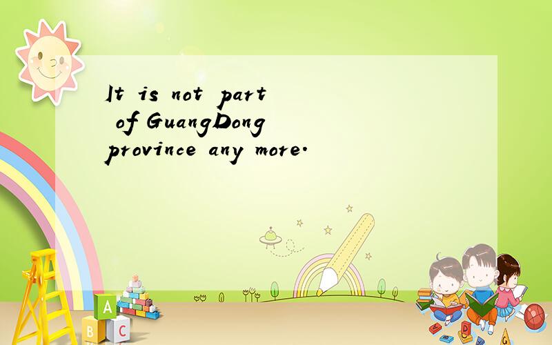It is not part of GuangDong province any more.
