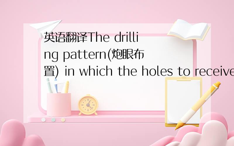 英语翻译The drilling pattern(炮眼布置) in which the holes to receive