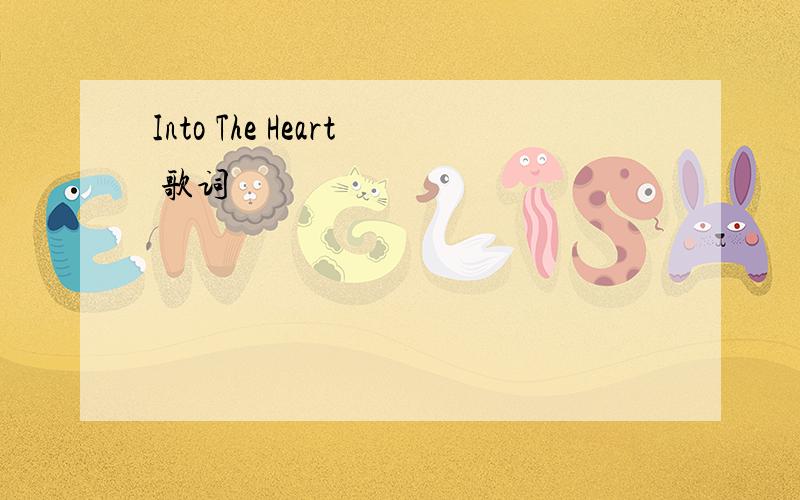 Into The Heart 歌词