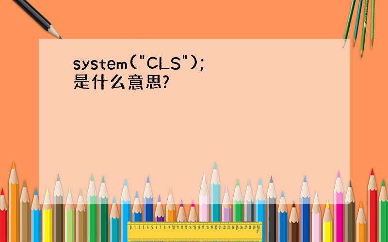 system(