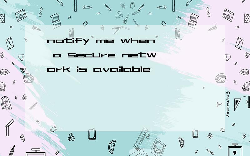 notify me when a secure network is available