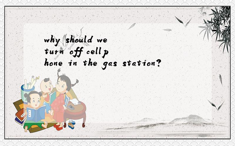 why should we turn off cellphone in the gas station?
