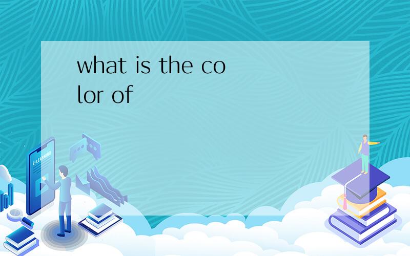 what is the color of