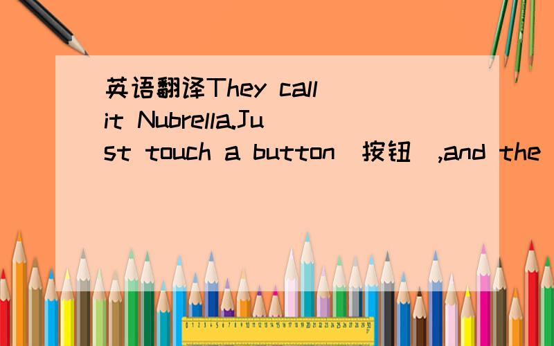 英语翻译They call it Nubrella.Just touch a button(按钮),and the Nu