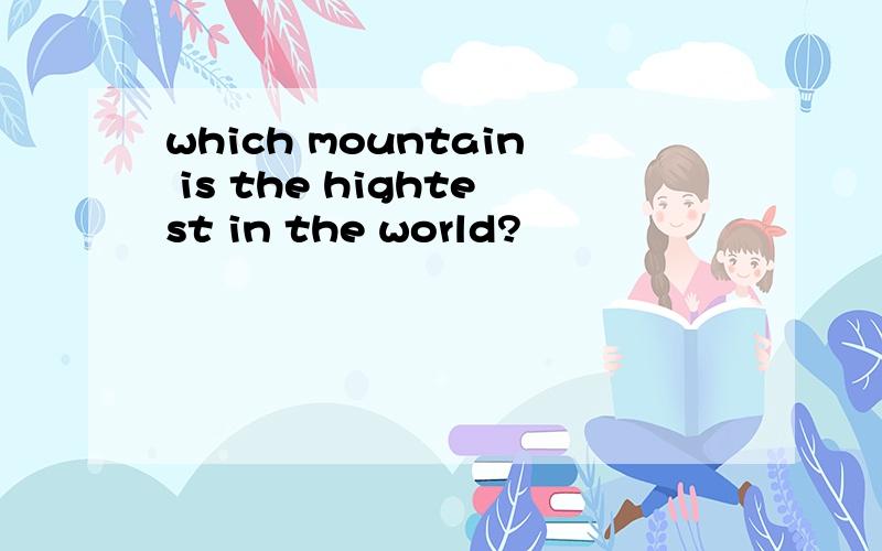 which mountain is the hightest in the world?