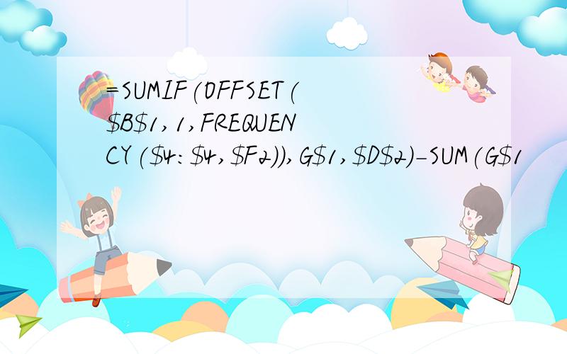 =SUMIF(OFFSET($B$1,1,FREQUENCY($4:$4,$F2)),G$1,$D$2)-SUM(G$1
