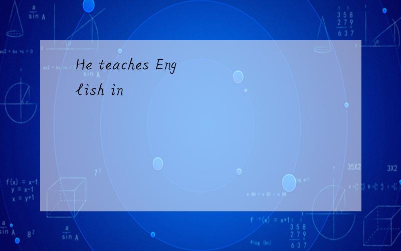 He teaches English in