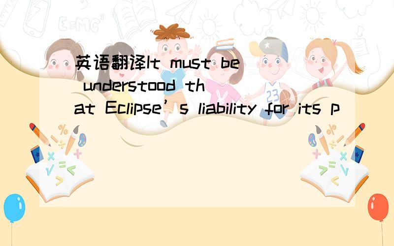 英语翻译It must be understood that Eclipse’s liability for its p