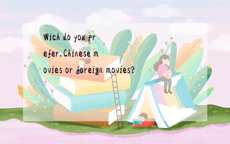 Wich do you prefer,Chinese movies or foreign movies?