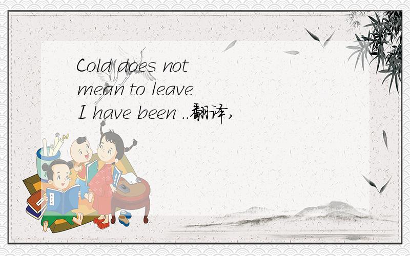 Cold does not mean to leave I have been ..翻译,