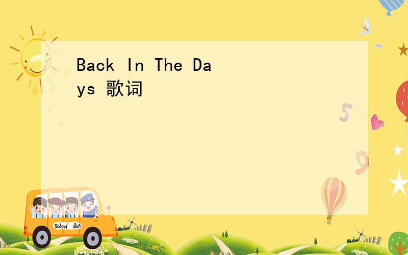 Back In The Days 歌词