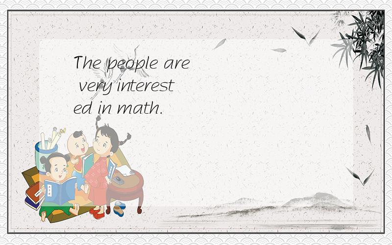 The people are very interested in math.