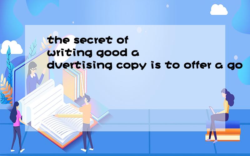 the secret of writing good advertising copy is to offer a go