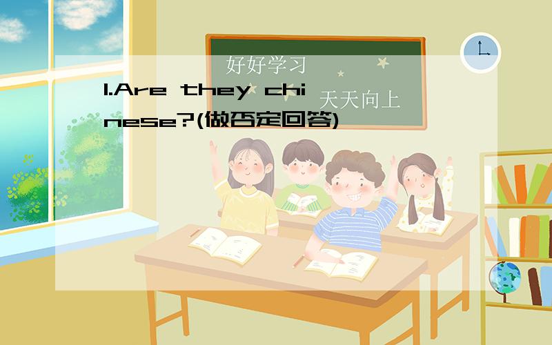 1.Are they chinese?(做否定回答)