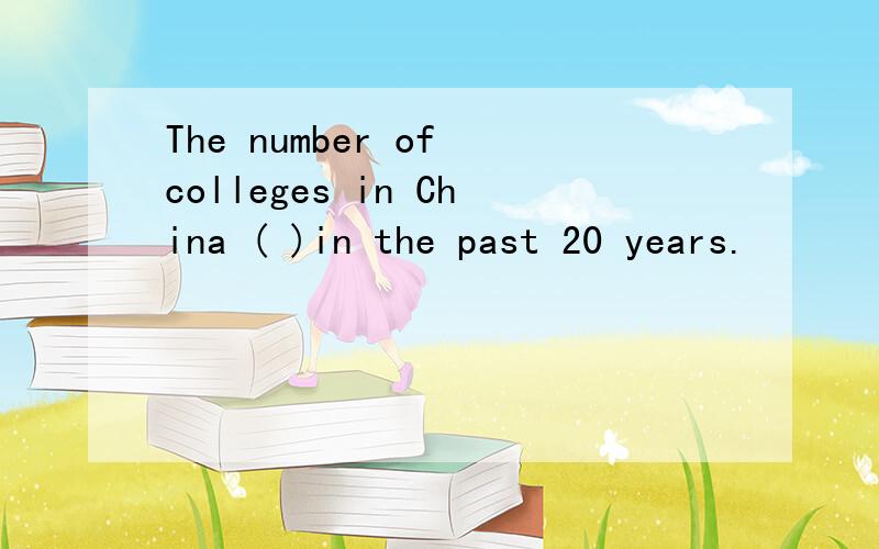 The number of colleges in China ( )in the past 20 years.